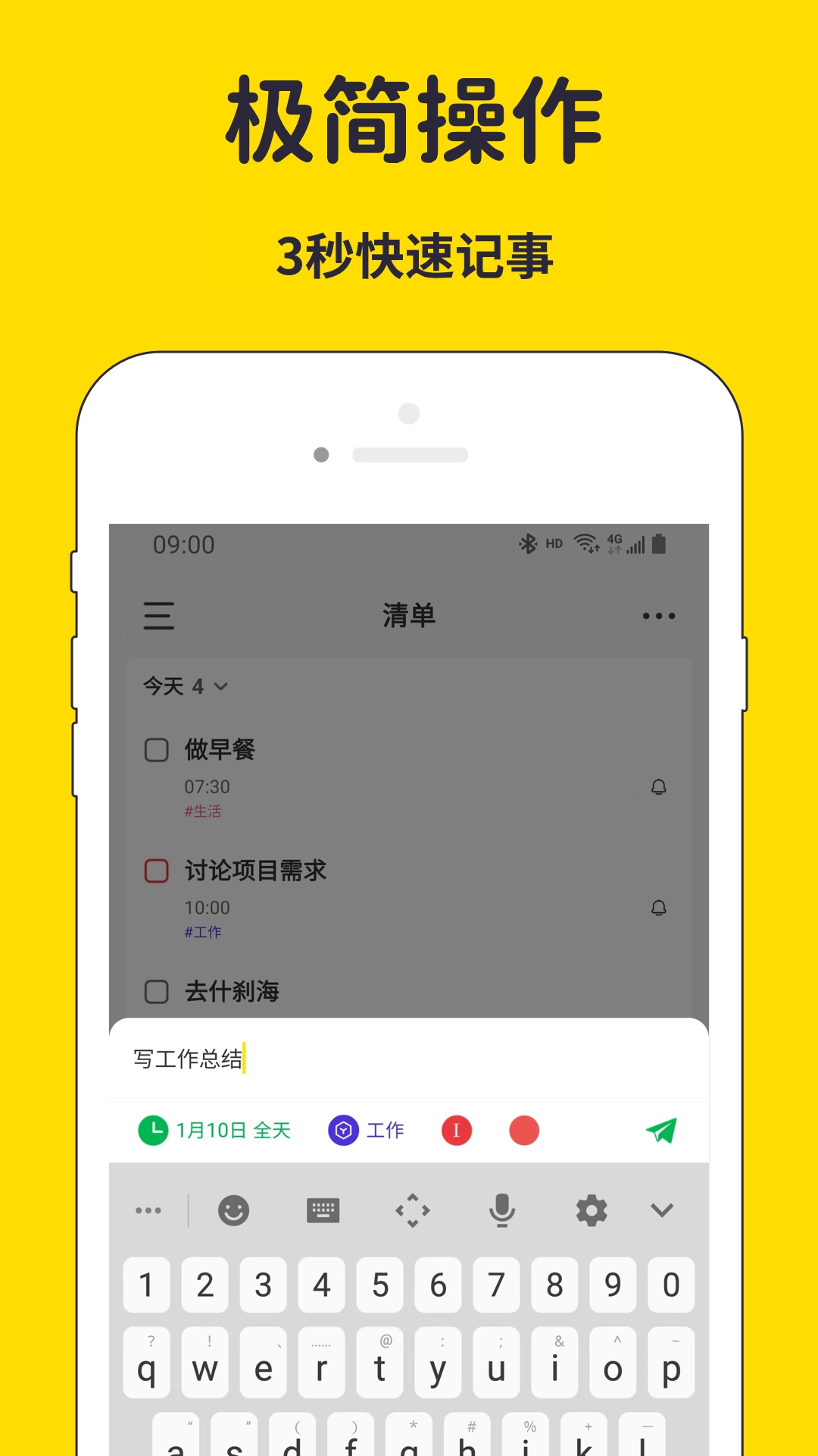 海豚待办直装版图3