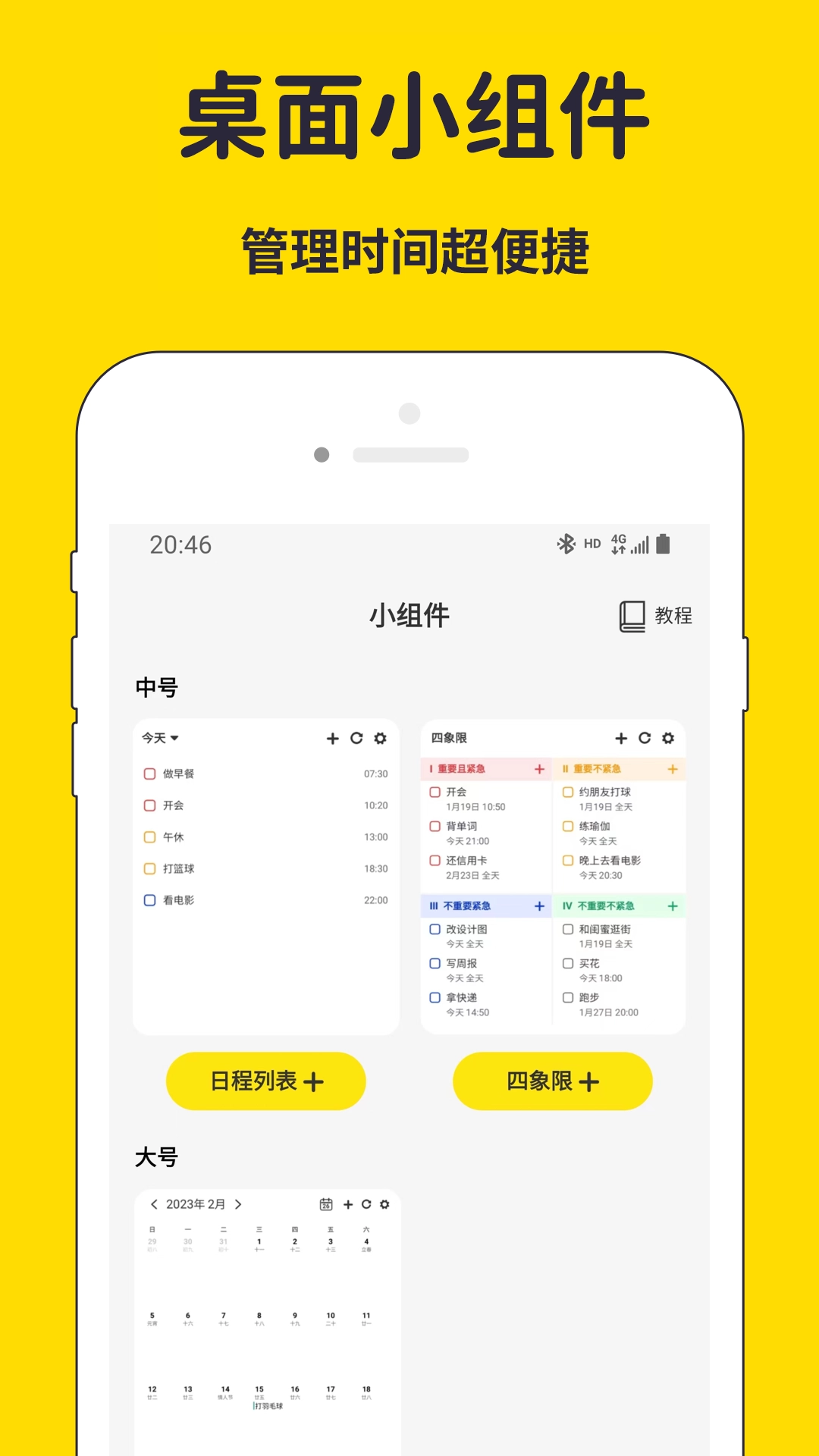 海豚待办直装版图2