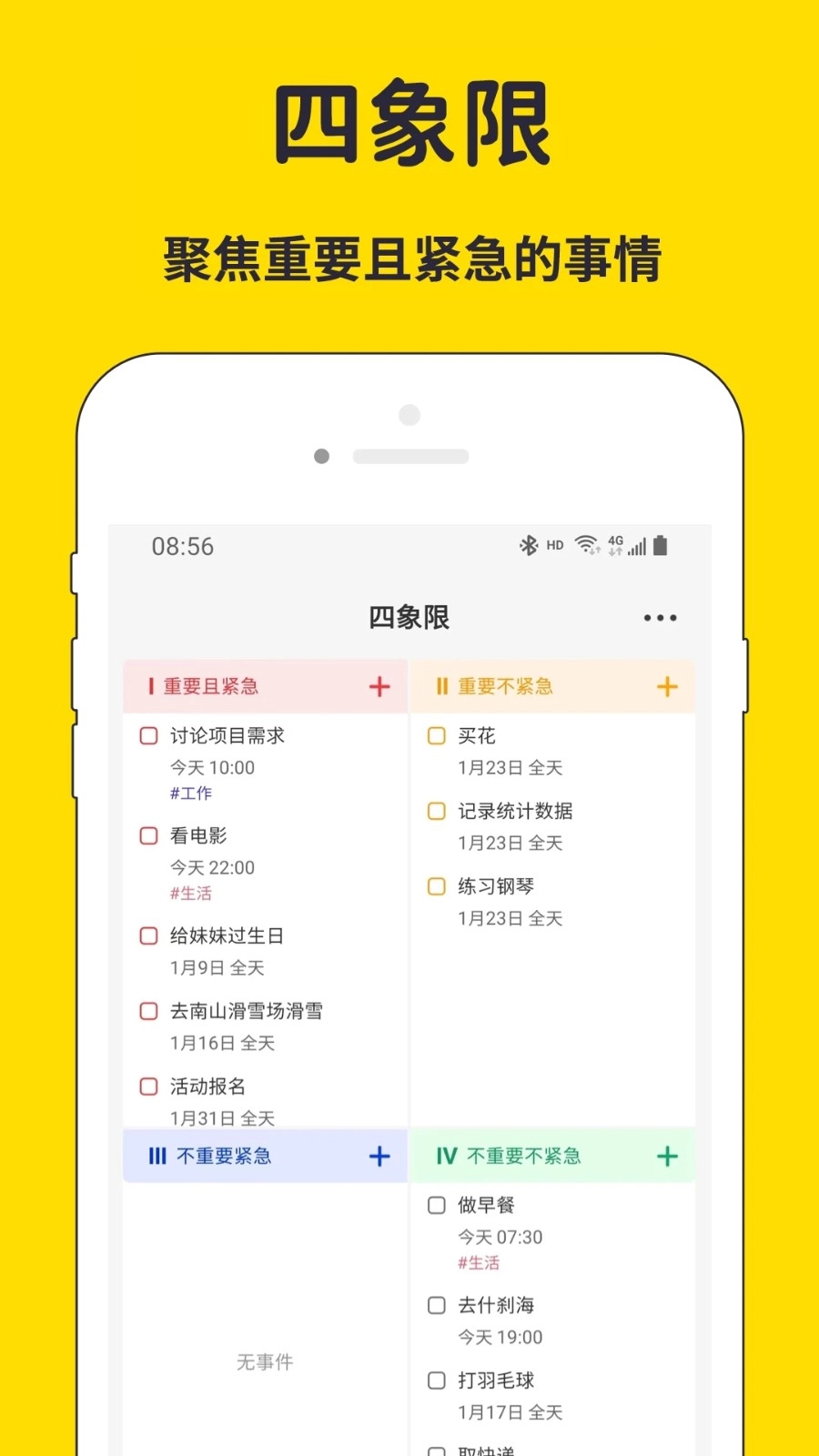 海豚待办直装版图4