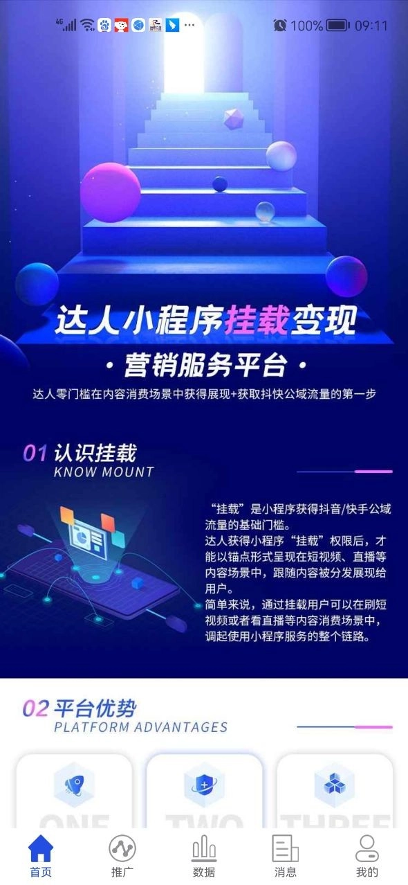 小果视界安卓官方版图5