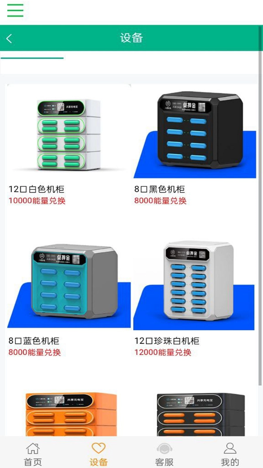 雨田聚能安卓直装版图3