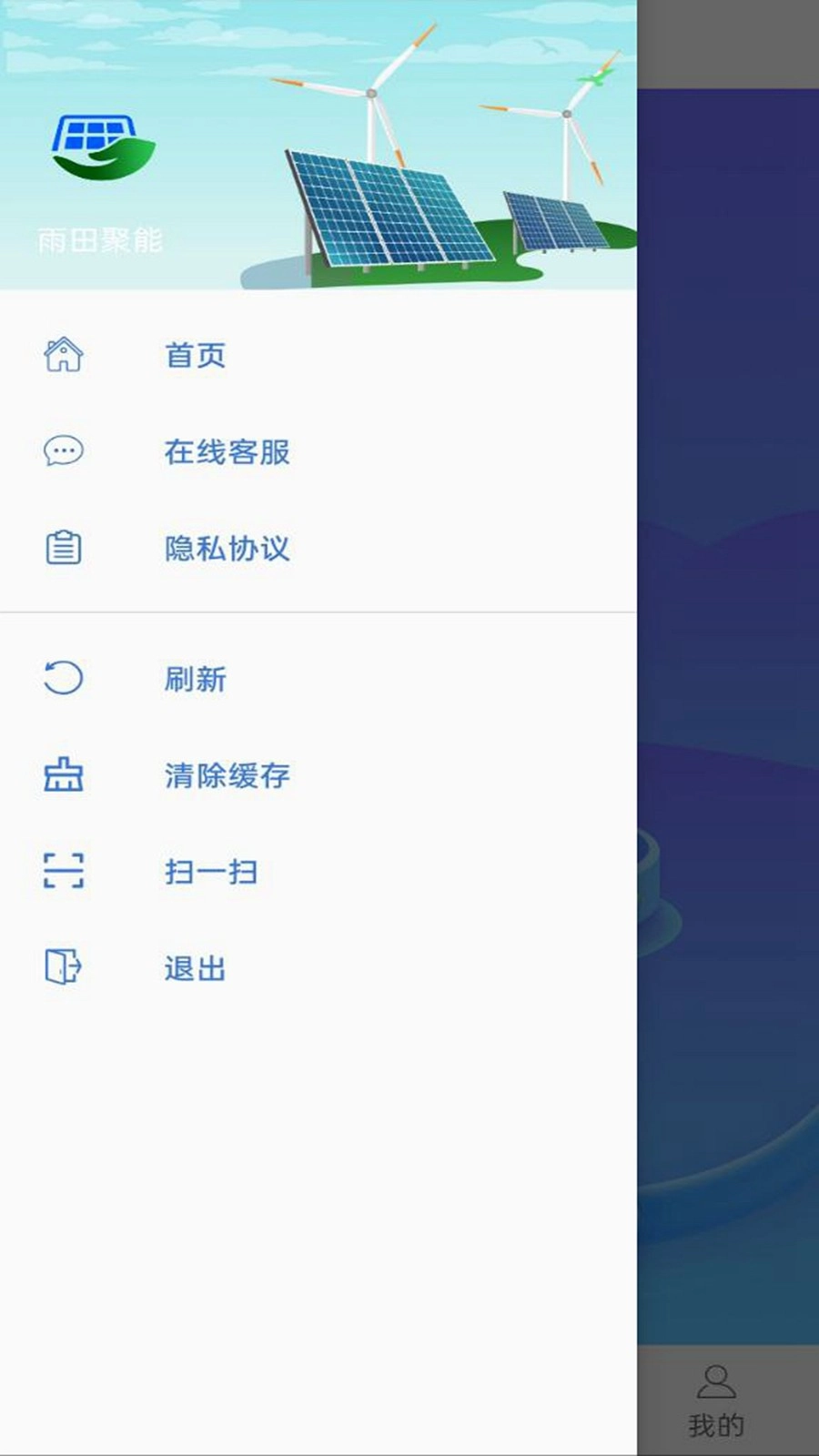 雨田聚能安卓直装版图2