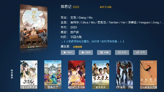 新非凡影视高级版图1