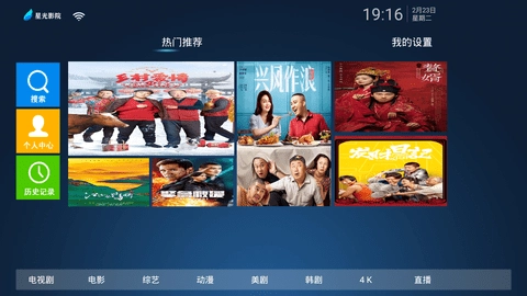 星光影院TV版图3