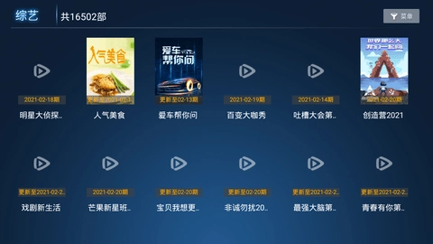 星光影院TV版图4
