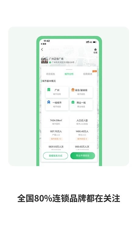 赢拓展安卓直装版图1