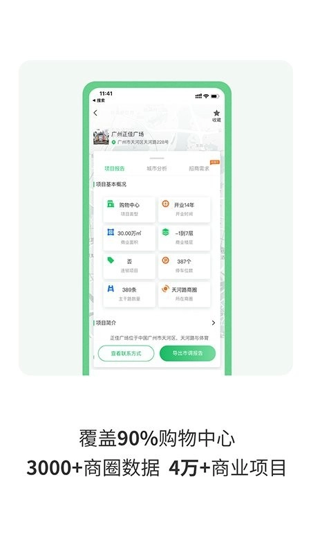赢拓展安卓直装版图4