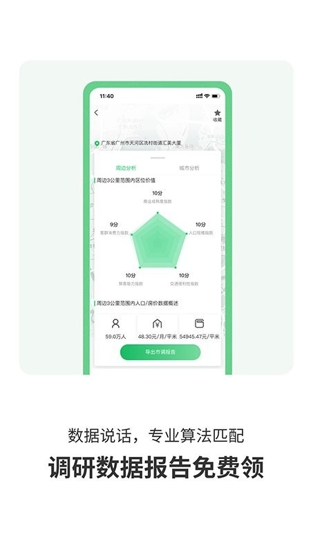 赢拓展安卓直装版图3
