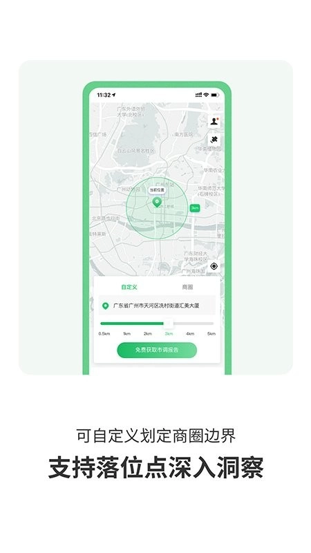 赢拓展安卓直装版图2
