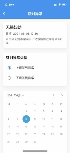 治安一点通官方版图4