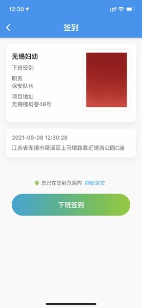 治安一点通官方版图2