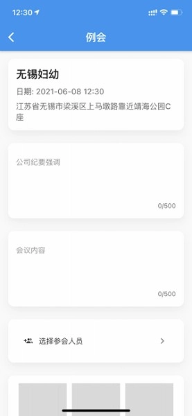 治安一点通官方版图3