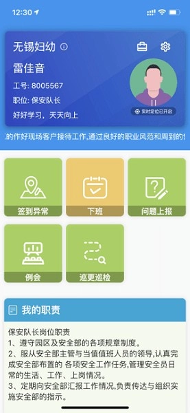 治安一点通官方版图1