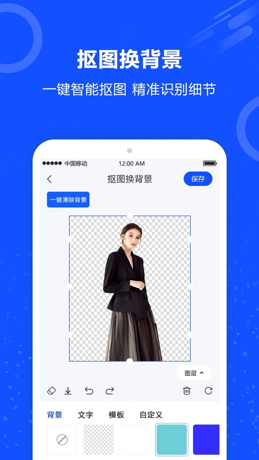 图片擦除笔通用版图3