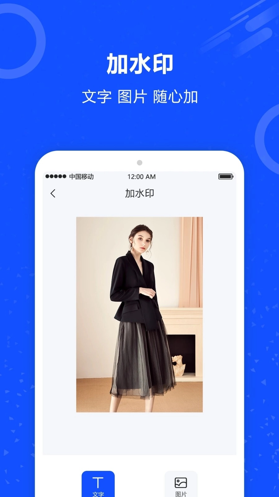 图片擦除笔通用版图2