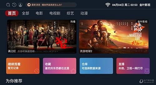 金叶影视2026官方最新版图1