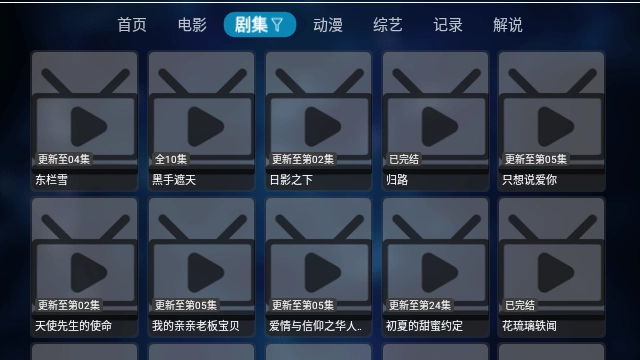 酷影tv电视版图1