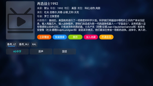 酷影tv电视版图2