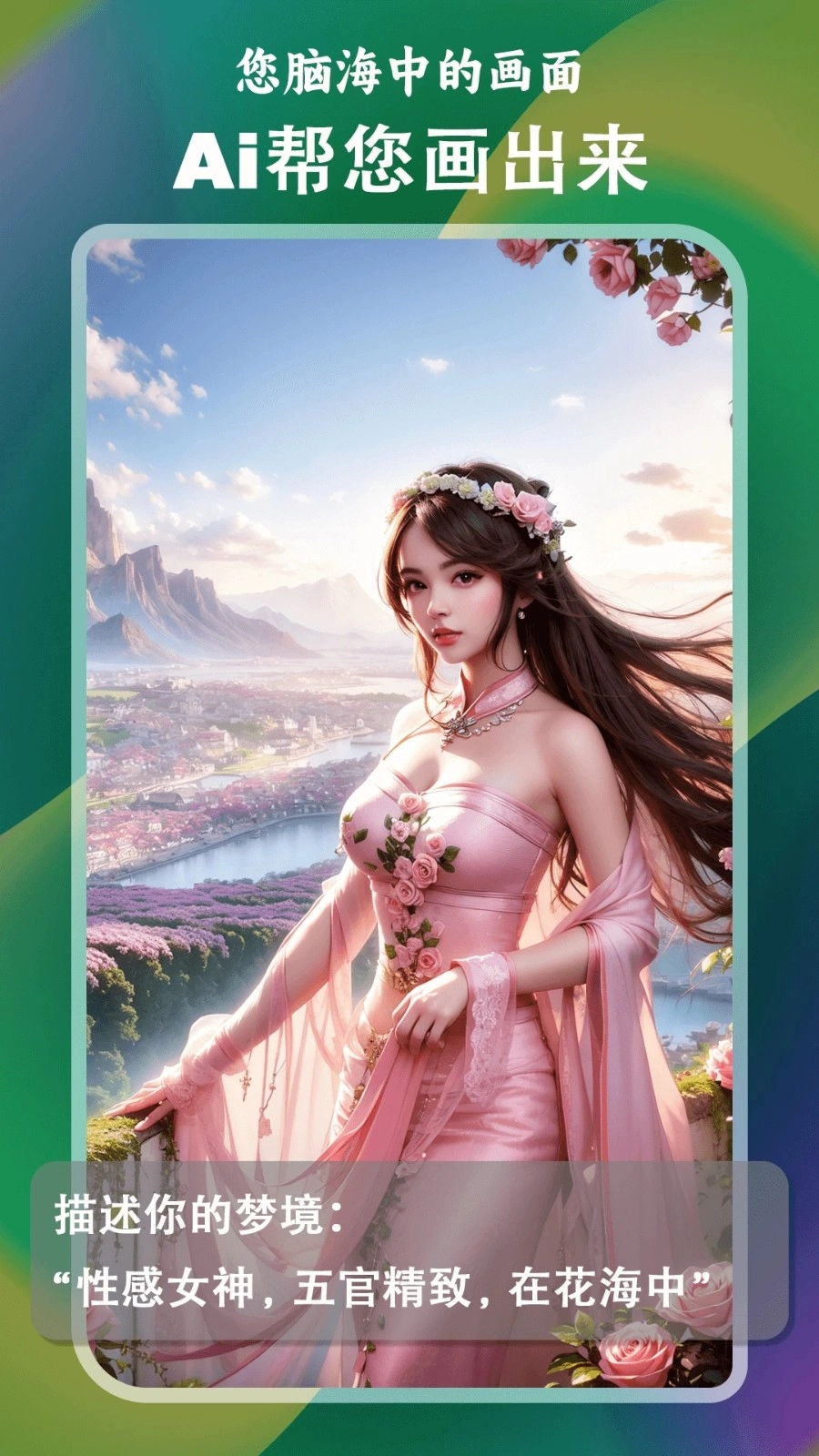 达利Ai画家无广告版图1