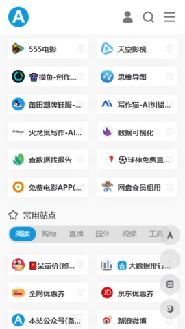 爱达杂货铺视频2026手机版图1