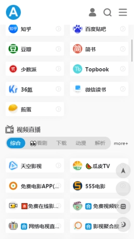 爱达杂货铺视频2026手机版图2