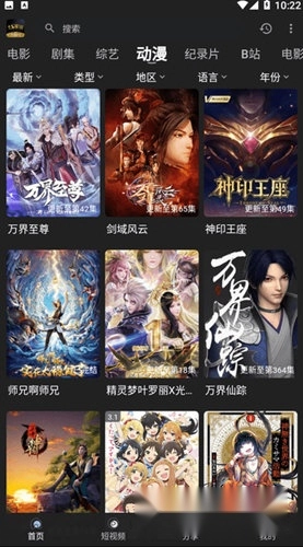 土豪影视最新版安装下载
