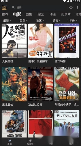 土豪影视最新版安装下载