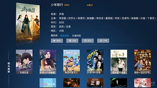清澈影院TV版图3