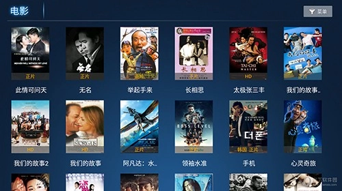 清澈影院TV版图2