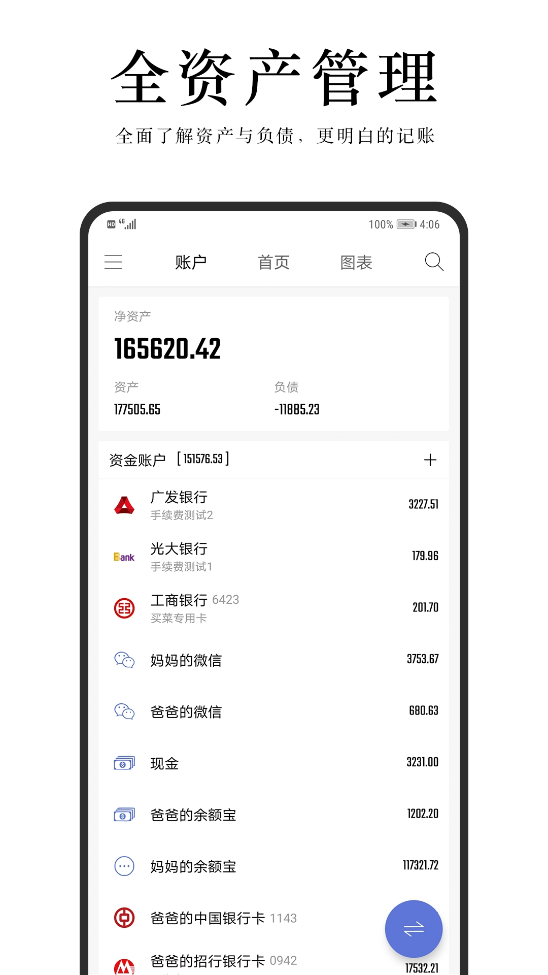 汤圆记账安卓官方版图1