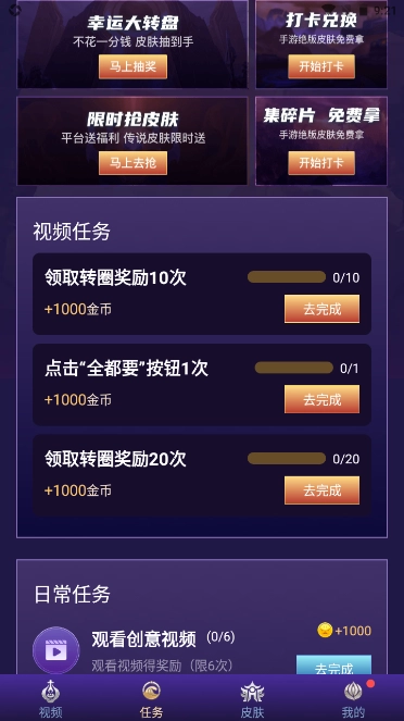趣白拿领皮肤软件官方最新版图2