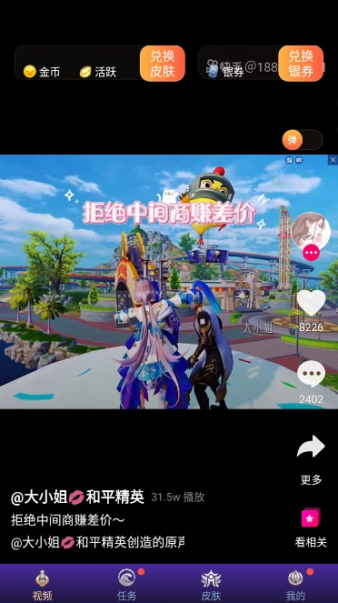 趣白拿领皮肤软件官方最新版图3