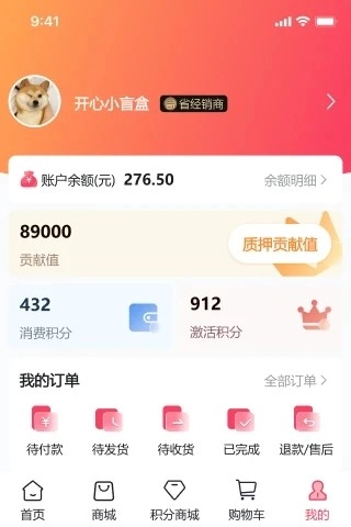 惠买买最新免费版图2