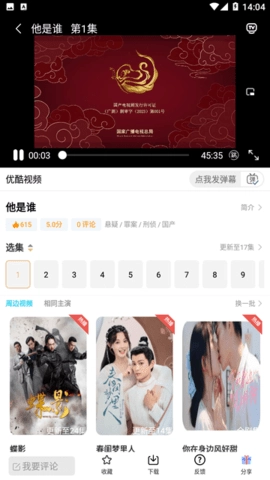 唐朝TV手机正版图1