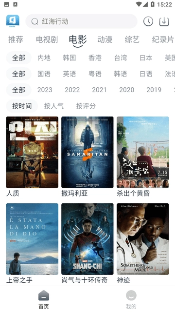 羊羊追剧安卓直装版图3