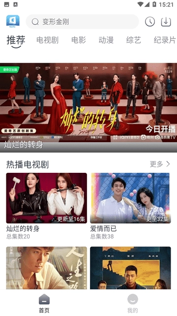 羊羊追剧安卓直装版图1