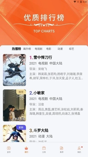 看看视频2026官方最新版图3