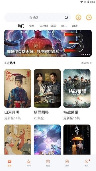 看看视频2026官方最新版图2