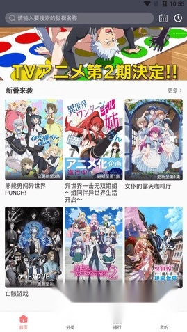 弹幕主义正版最新下载
