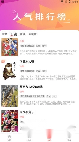弹幕主义正版最新下载