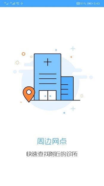 康齿联盟正版图2