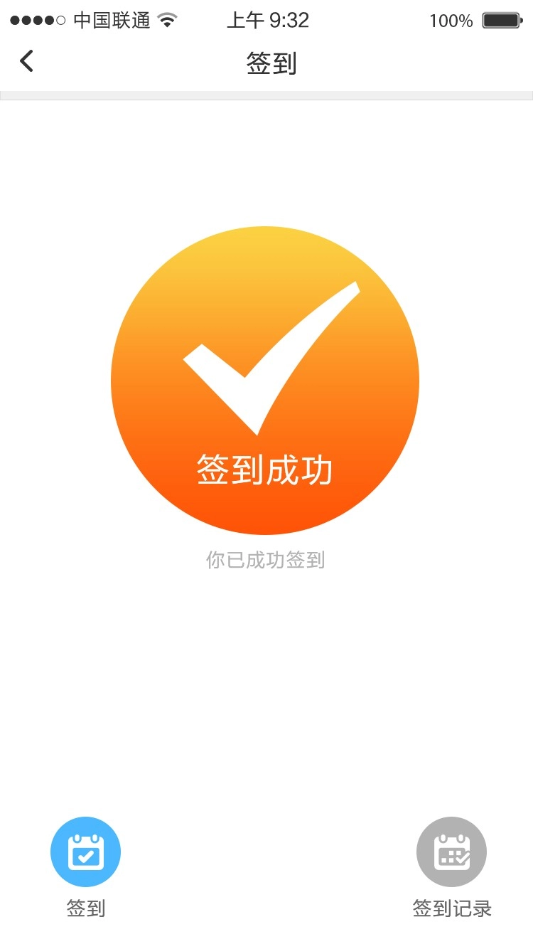 铁军e学堂手机正版图4