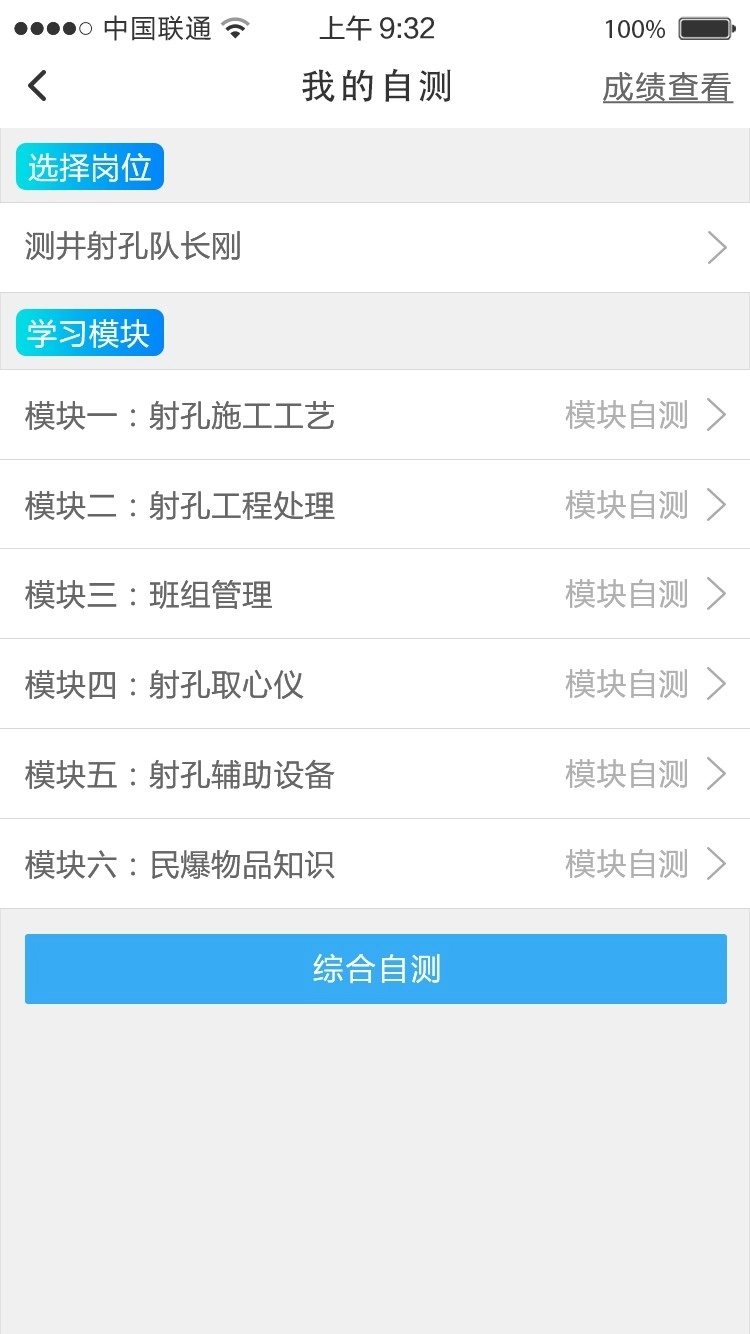 铁军e学堂手机正版图3