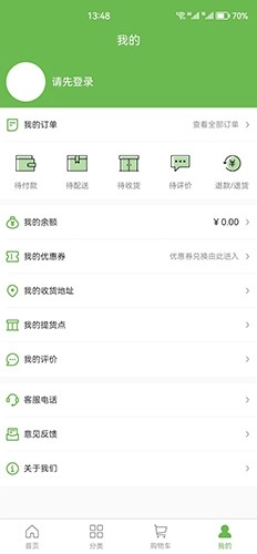 马派鲜品官方版图1