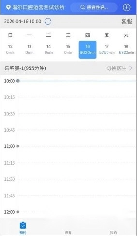 吾爱吾牙安装下载