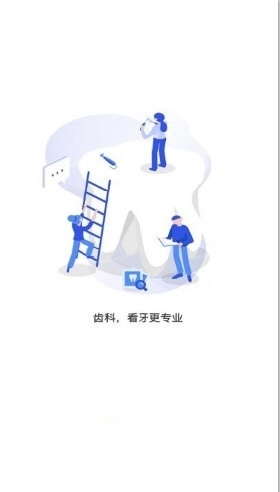 吾爱吾牙安装下载