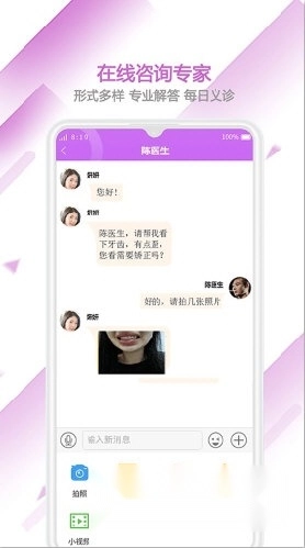 佑牙医生手机下载
