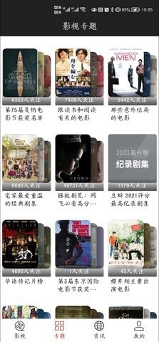 光影TV最新版图3