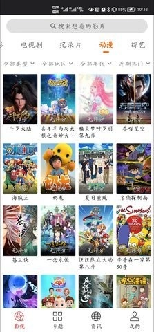 光影TV最新版图1