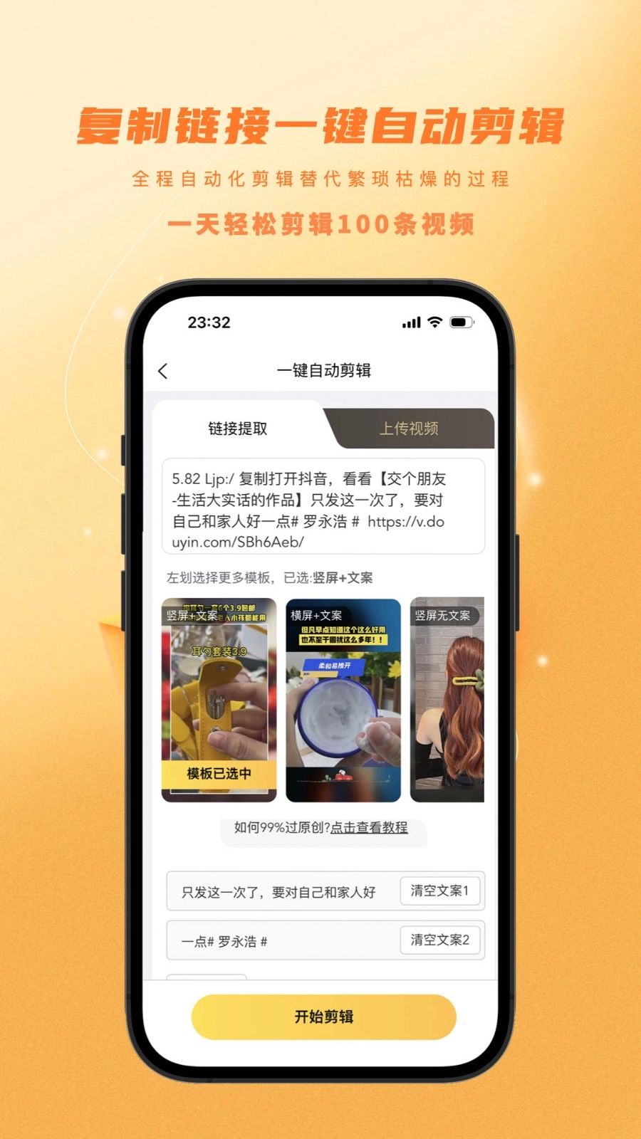 金丝猴剪辑免费版图3
